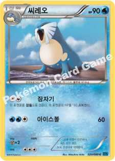 Sealeo 020 — Flashfire (Korean Pokémon TCG card)