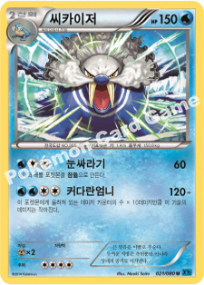 Walrein 021 — Flashfire (Korean Pokémon TCG card)
