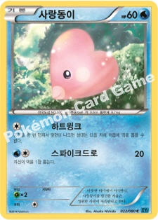 Luvdisc 022 — Flashfire (Korean Pokémon TCG card)