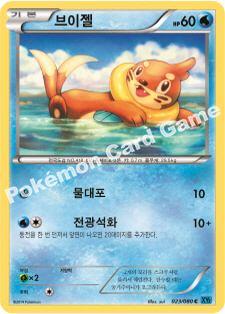 Buizel 023 — Flashfire (Korean Pokémon TCG card)