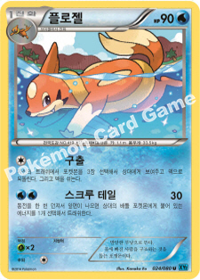 Floatzel 024 — Flashfire (Korean Pokémon TCG card)