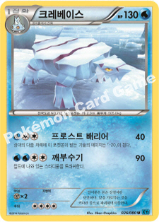Avalugg 026 — Flashfire (Korean Pokémon TCG card)