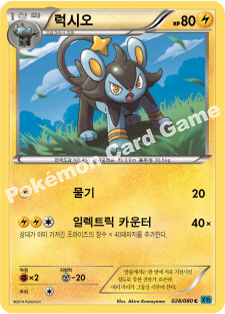 Luxio 028 — Flashfire (Korean Pokémon TCG card)