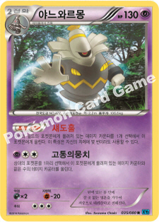 Dusknoir 035 — Flashfire (Korean Pokémon TCG card)