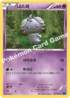 Espurr 037 — Flashfire (Korean Pokémon TCG card)