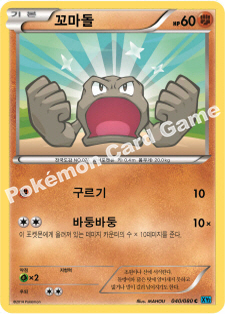Geodude 040 — Flashfire (Korean Pokémon TCG card)