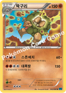Golem 042 — Flashfire (Korean Pokémon TCG card)
