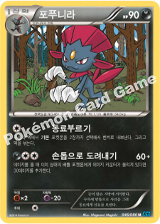 Weavile 046 — Flashfire (Korean Pokémon TCG card)