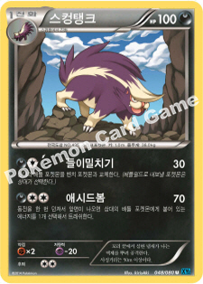 Skuntank 048 — Flashfire (Korean Pokémon TCG card)