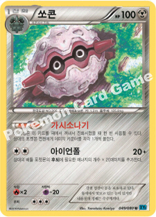 Forretress 049 — Flashfire (Korean Pokémon TCG card)