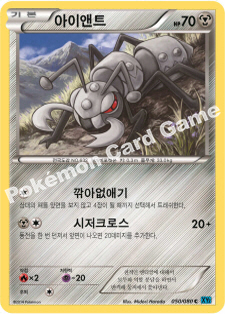 Durant 050 — Flashfire (Korean Pokémon TCG card)