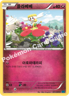 Flab�b� 051 — Flashfire (Korean Pokémon TCG card)