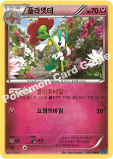 Floette 052 — Flashfire (Korean Pokémon TCG card)