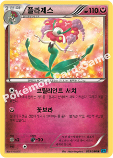 Florges 053 — Flashfire (Korean Pokémon TCG card)