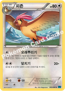 Pidgeotto 062 — Flashfire (Korean Pokémon TCG card)