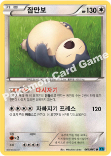 Snorlax 066 — Flashfire (Korean Pokémon TCG card)