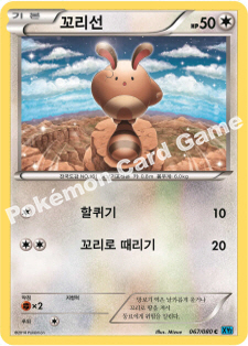 Sentret 067 — Flashfire (Korean Pokémon TCG card)