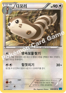 Furret 068 — Flashfire (Korean Pokémon TCG card)
