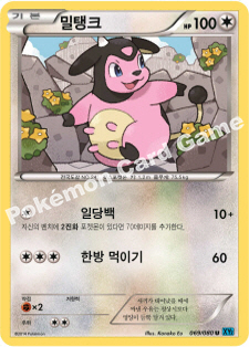 Miltank 069 — Flashfire (Korean Pokémon TCG card)