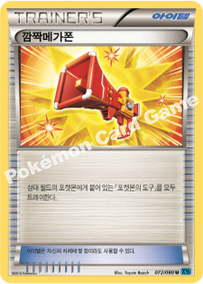 Prank Shovel 072 — Flashfire (Korean Pokémon TCG card)