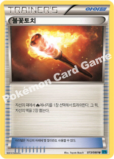 Sacred Ash 073 — Flashfire (Korean Pokémon TCG card)