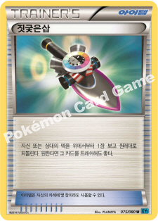 Flame Torch 075 — Flashfire (Korean Pokémon TCG card)