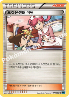 PokéFan 077 — Flashfire (Korean Pokémon TCG card)