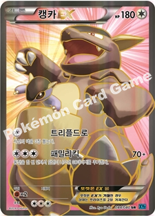 Kangaskhan EX 084 — Flashfire (Korean Pokémon TCG card)
