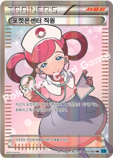 PokéFan 085 — Flashfire (Korean Pokémon TCG card)