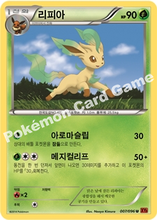 Leafeon 007 — Furious Fists (Korean Pokémon TCG card)