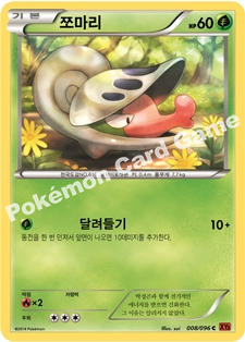 Shelmet 008 — Furious Fists (Korean Pokémon TCG card)