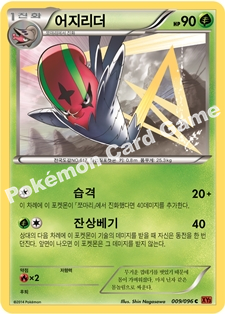 Accelgor 009 — Furious Fists (Korean Pokémon TCG card)
