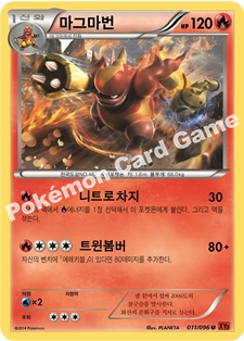 Magmortar 011 — Furious Fists (Korean Pokémon TCG card)