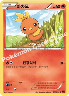 Torchic 012 — Furious Fists (Korean Pokémon TCG card)