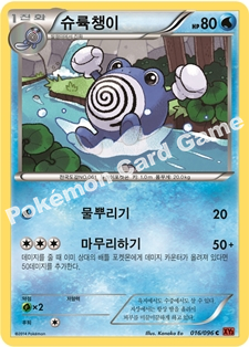 Poliwhirl 016 — Furious Fists (Korean Pokémon TCG card)