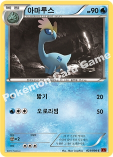 Amaura 025 — Furious Fists (Korean Pokémon TCG card)
