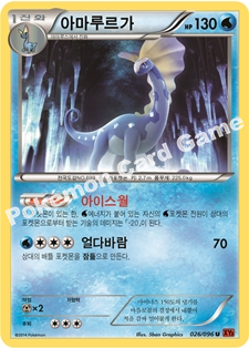 Aurorus 026 — Furious Fists (Korean Pokémon TCG card)