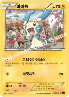 Minun 030 — Furious Fists (Korean Pokémon TCG card)