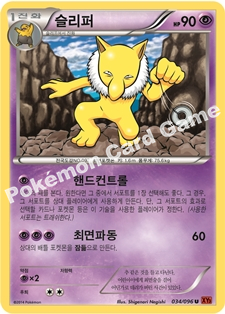 Hypno 034 — Furious Fists (Korean Pokémon TCG card)