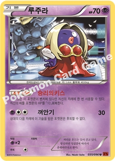 Jynx 035 — Furious Fists (Korean Pokémon TCG card)