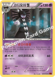 Gothitelle 039 — Furious Fists (Korean Pokémon TCG card)