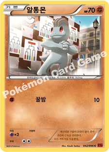 Machop 042 — Furious Fists (Korean Pokémon TCG card)