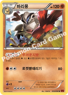 Hariyama 050 — Furious Fists (Korean Pokémon TCG card)