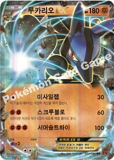 Lucario EX 052 — Furious Fists (Korean Pokémon TCG card)