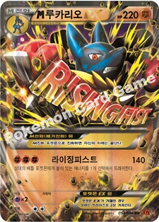 M Lucario  EX 053 — Furious Fists (Korean Pokémon TCG card)