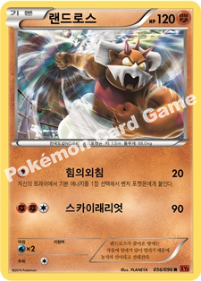 Landorus 056 — Furious Fists (Korean Pokémon TCG card)