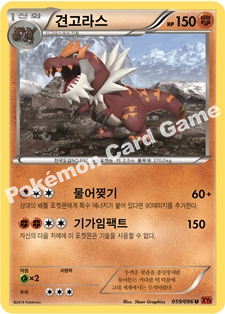Tyrantrum 059 — Furious Fists (Korean Pokémon TCG card)