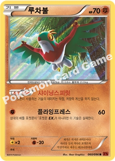 Hawlucha 060 — Furious Fists (Korean Pokémon TCG card)