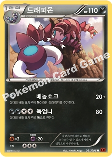 Drapion 061 — Furious Fists (Korean Pokémon TCG card)