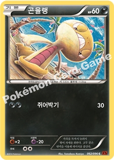 Scraggy 062 — Furious Fists (Korean Pokémon TCG card)